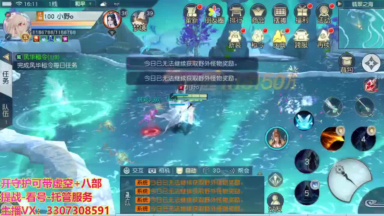 接舞阳秘境托管！ 第8段