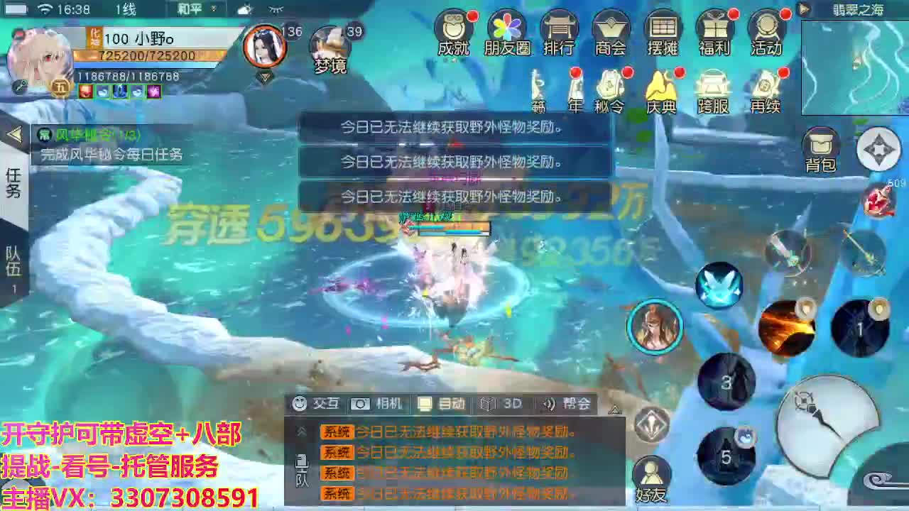 接舞阳秘境托管！ 第9段