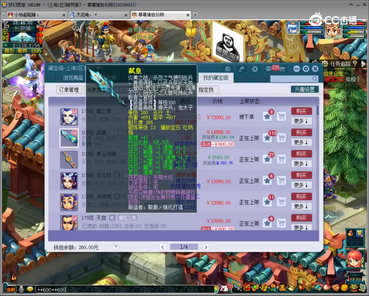 【主播点评】弑皇