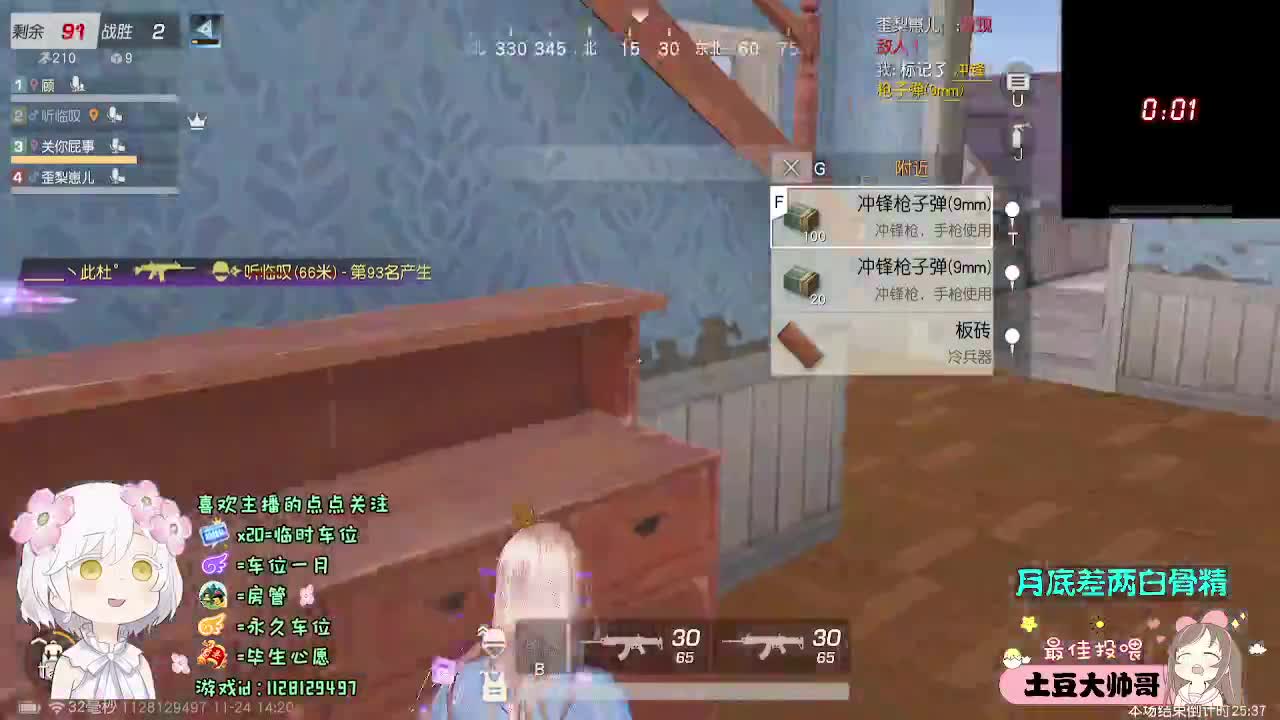 人生海海 山山而川 第1段