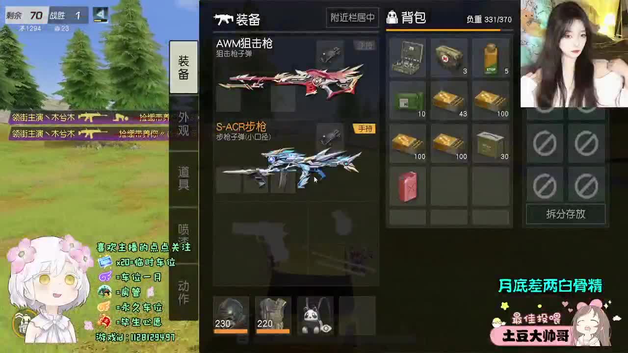 人生海海 山山而川 第2段
