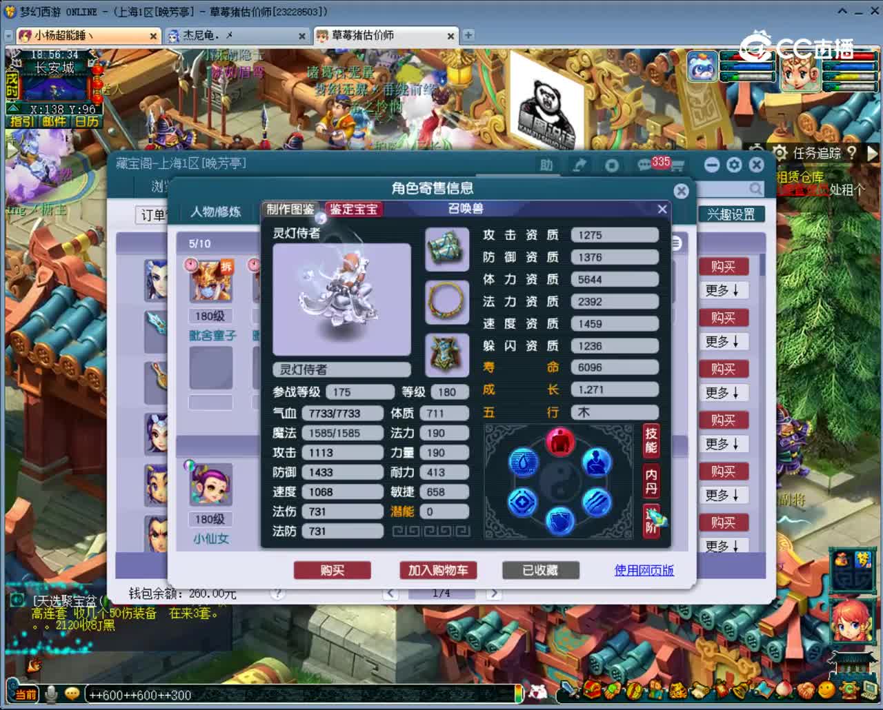 【主播点评】魔王寨