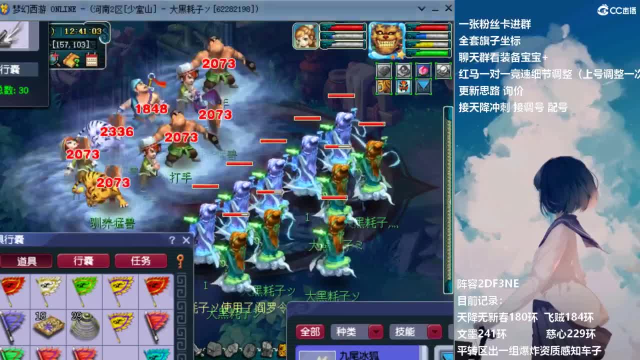 129顶级固伤日常 第2段