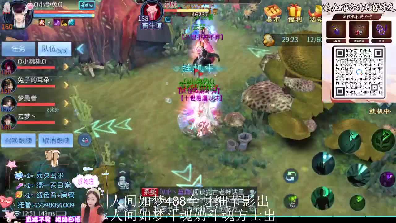 出人间如梦第一奶第一方式 第3段