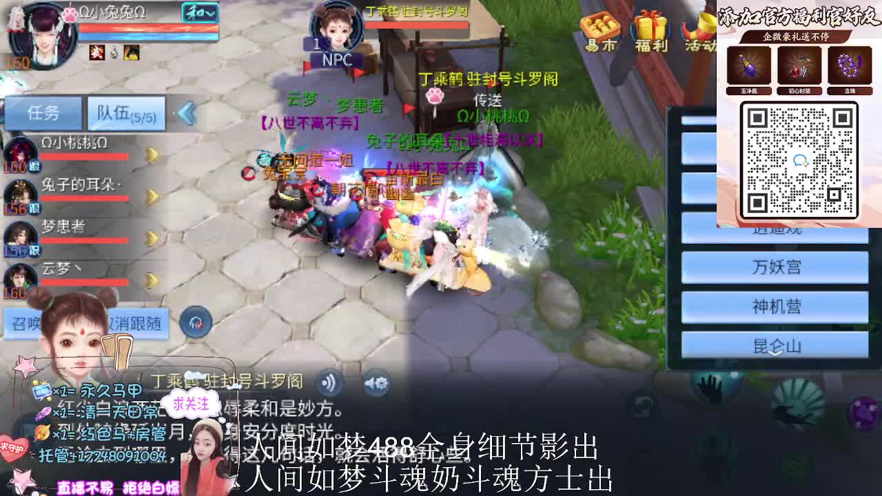 出人间如梦第一奶第一方式 第6段