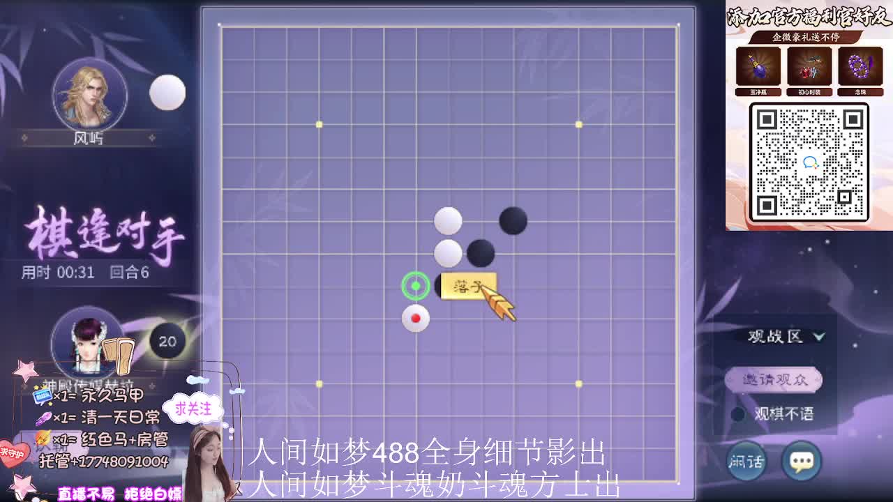 出人间如梦第一奶第一方式 第9段