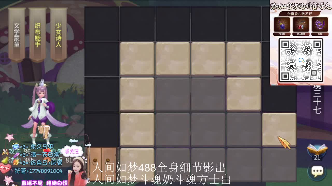 出人间如梦第一奶第一方式 第11段