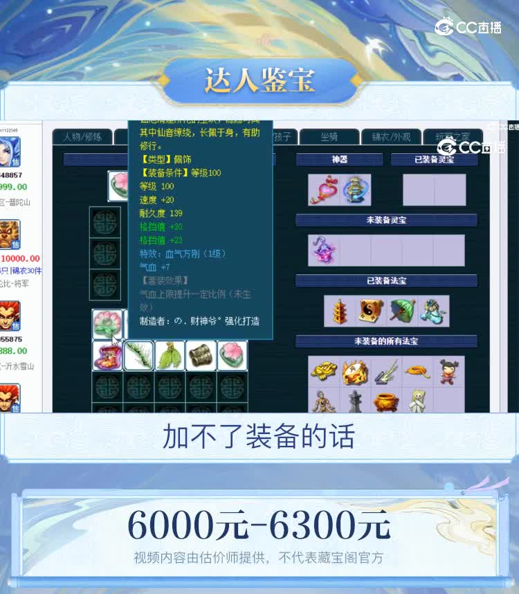 【主播点评】无底洞