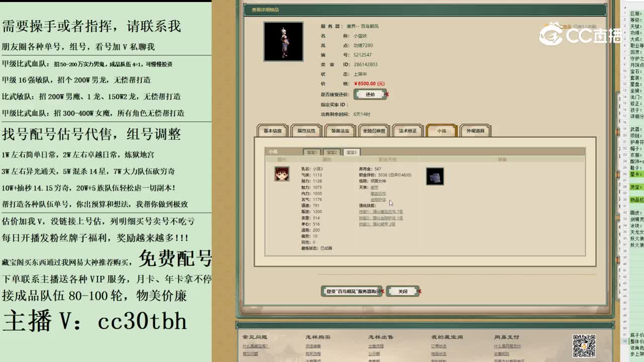 2023-11-24 19-47-34女魔