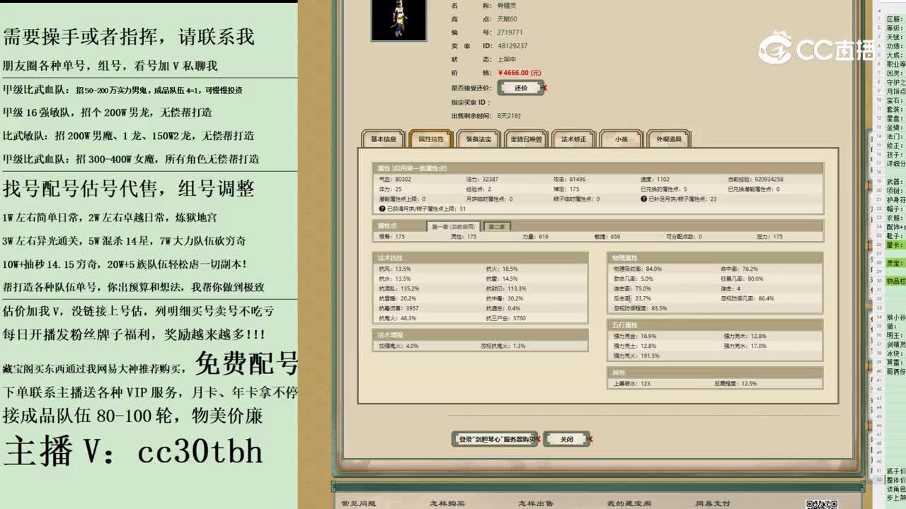 2023-11-24 19-52-44女魔
