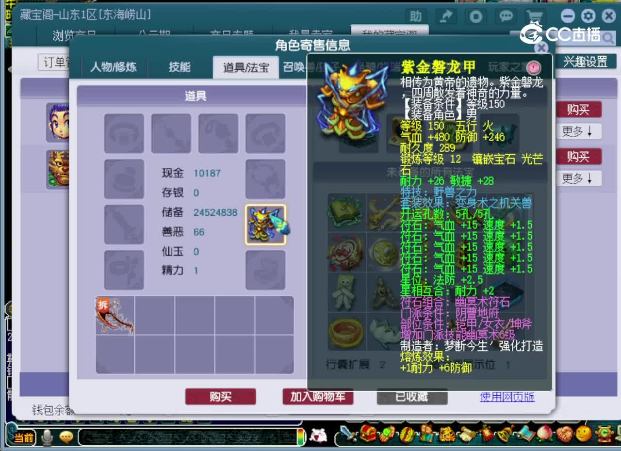 【主播点评】阴曹地府