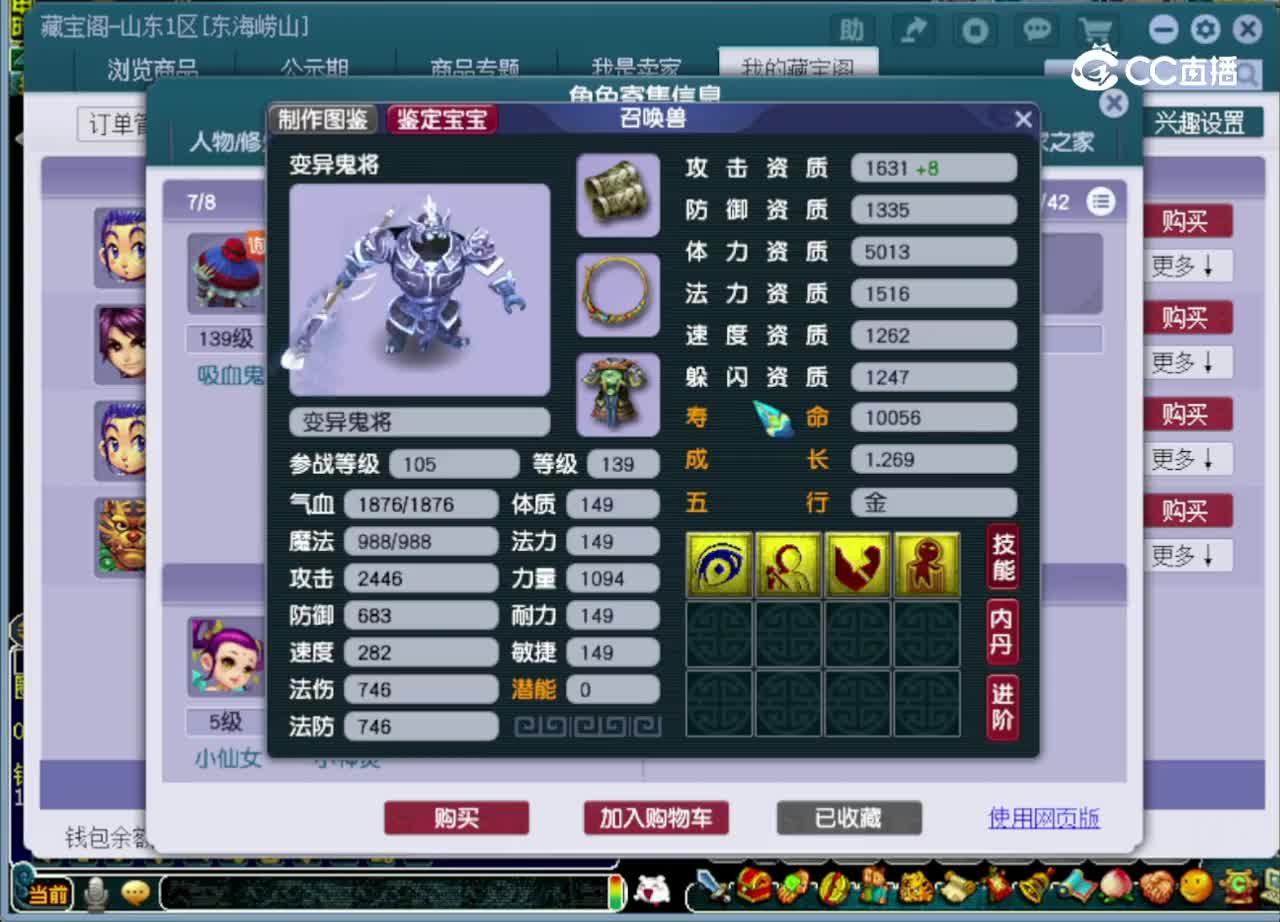 【主播点评】花果山