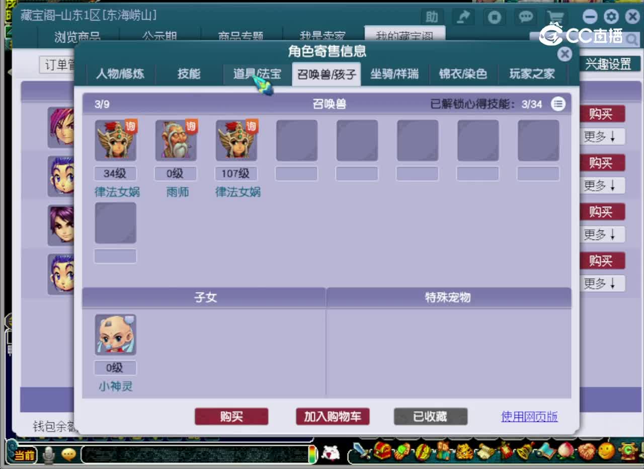 【主播点评】凌波城