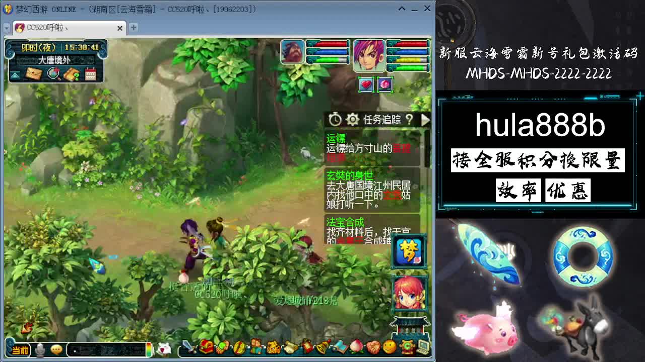 接全服换猪驴帆板飞天舞 第3段