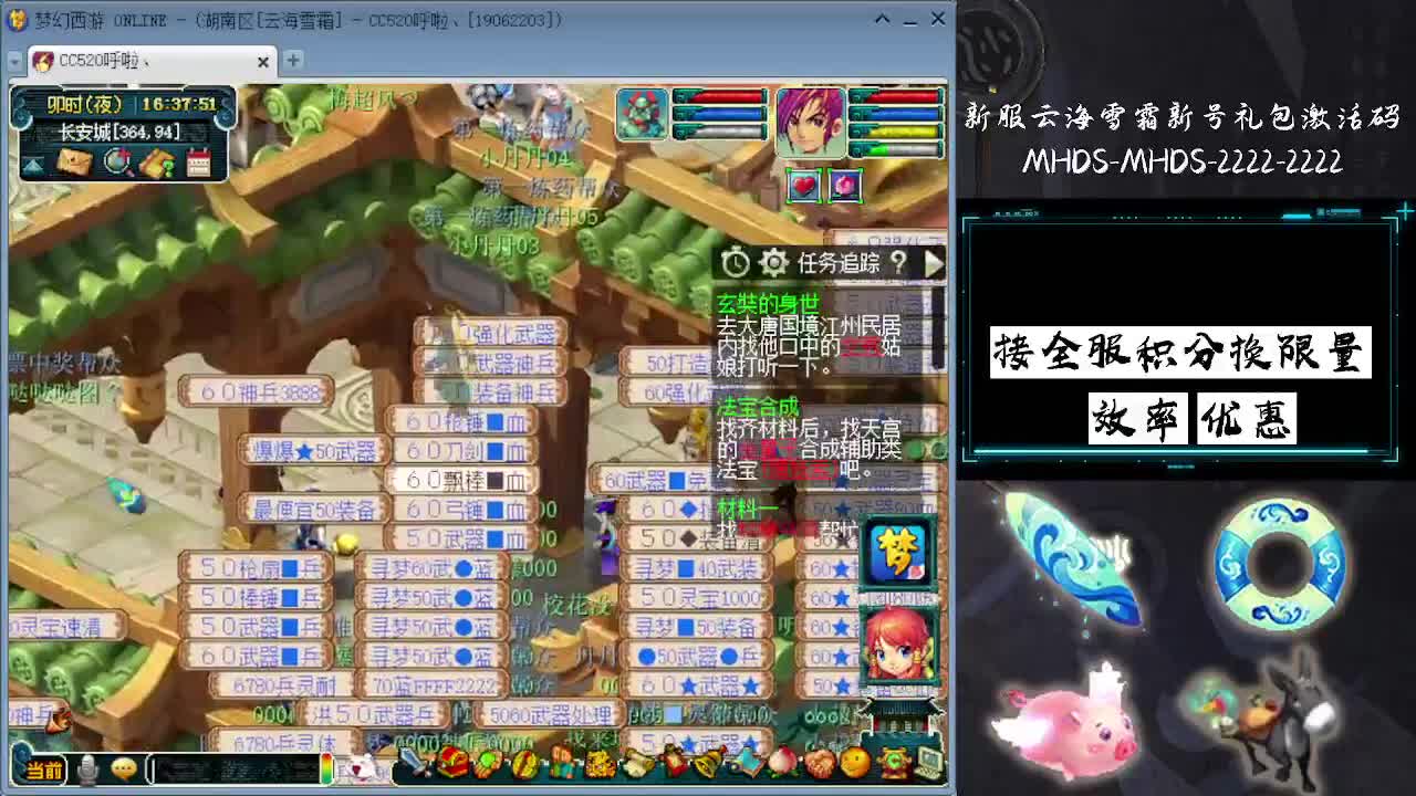 接全服换猪驴帆板飞天舞 第5段