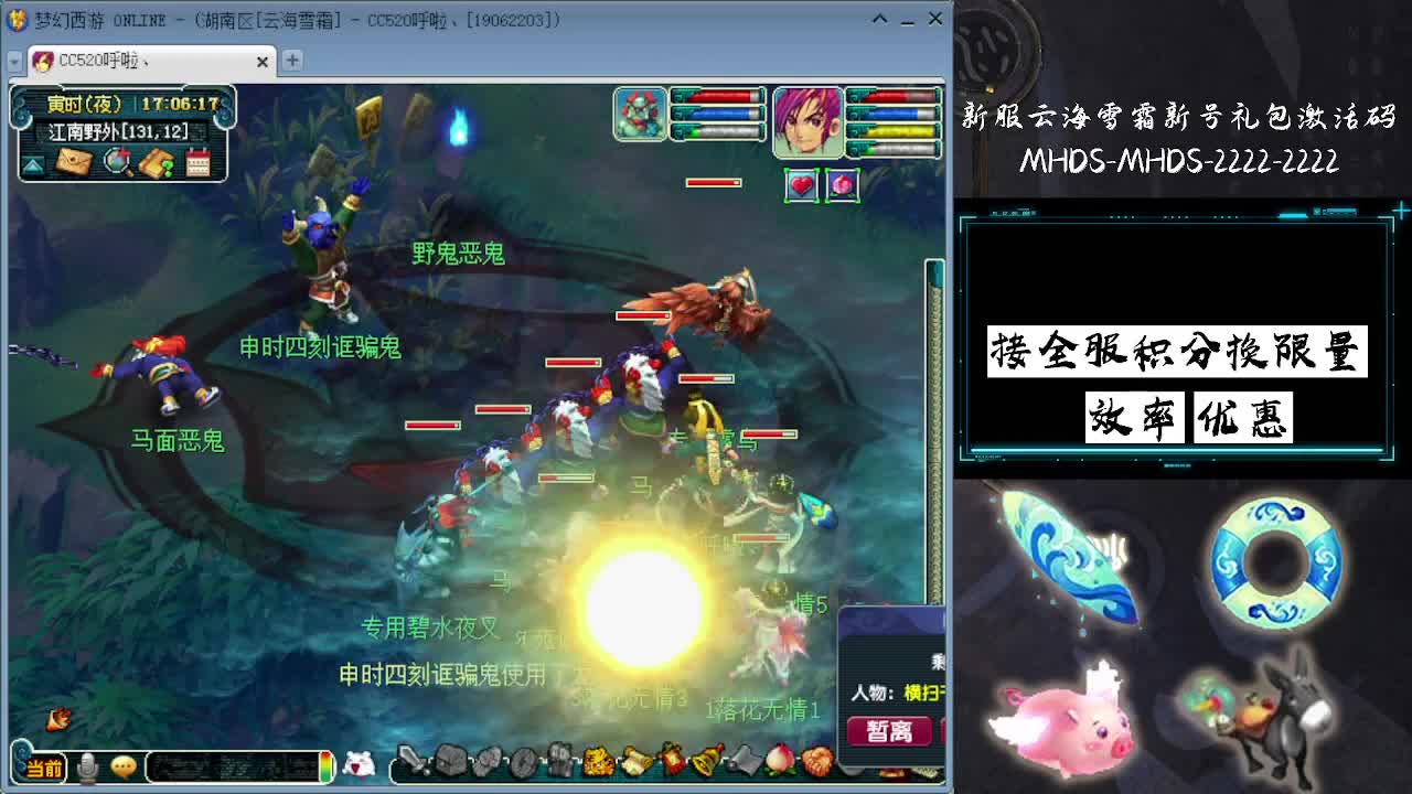 接全服换猪驴帆板飞天舞 第6段