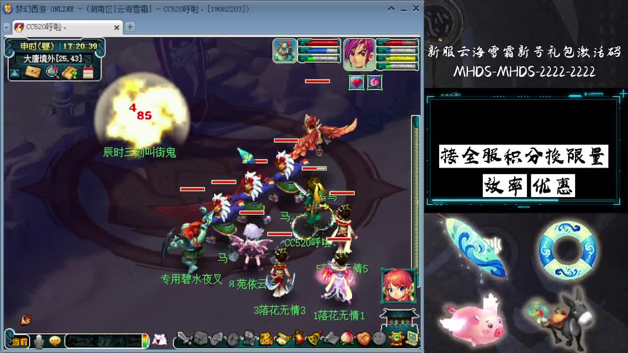 接全服换猪驴帆板飞天舞 第7段