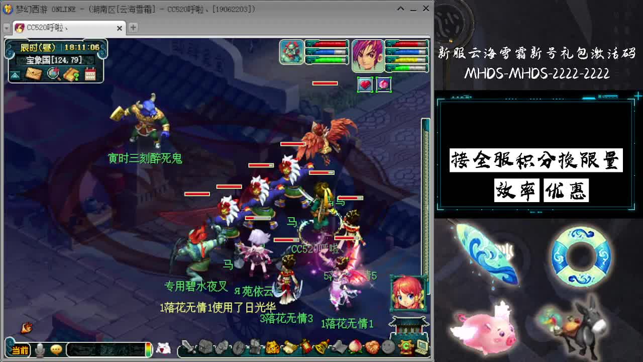 接全服换猪驴帆板飞天舞 第8段