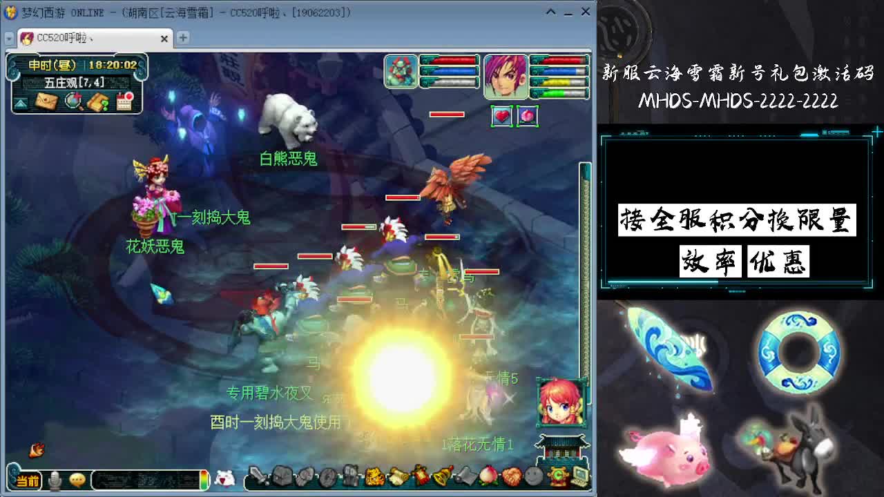 接全服换猪驴帆板飞天舞 第9段