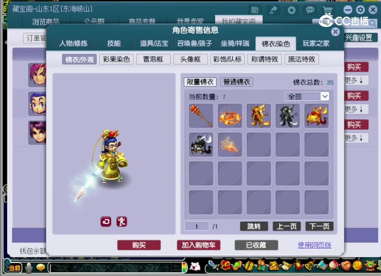 【主播点评】凌波城