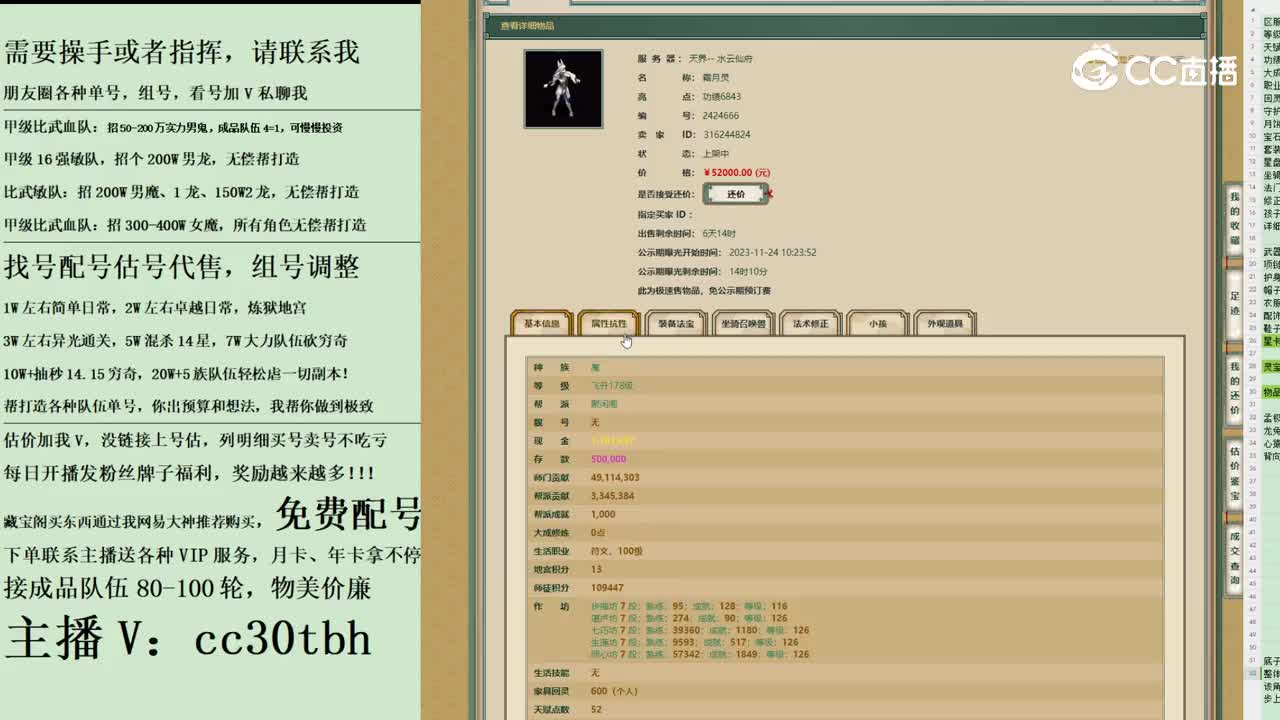 2023-11-24 20-17-44女魔