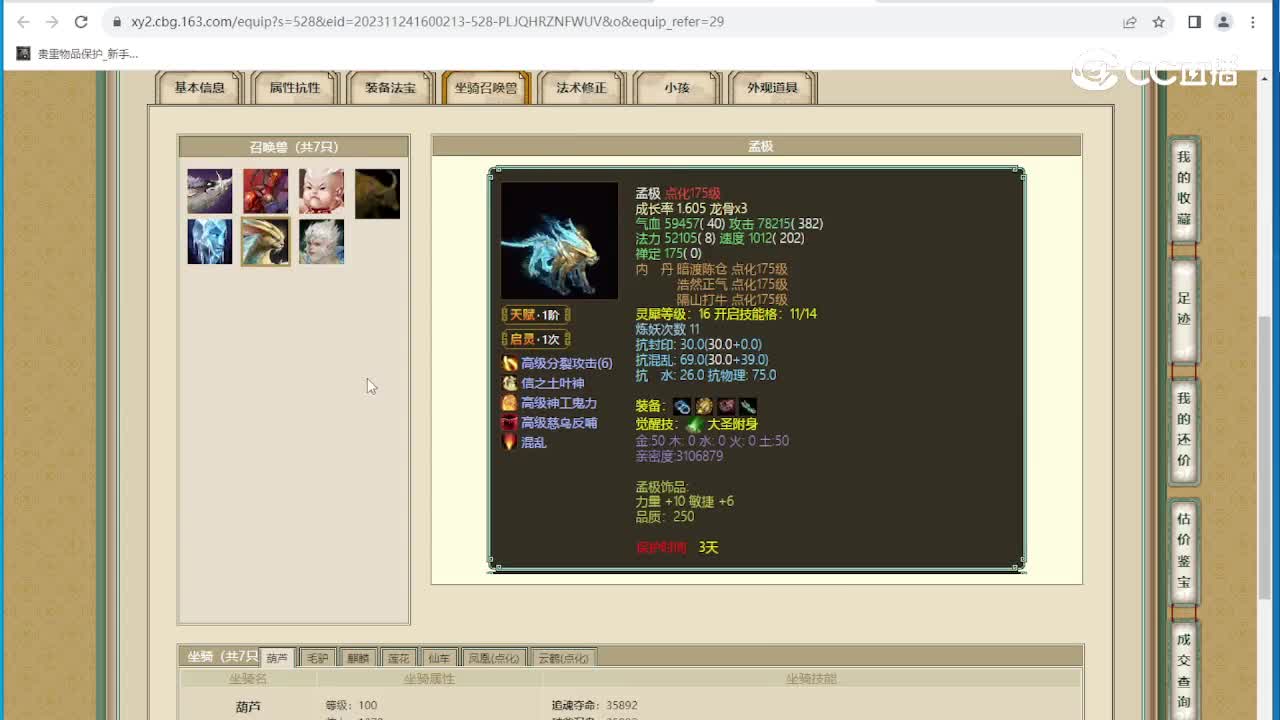 夜咏青灯163级男仙