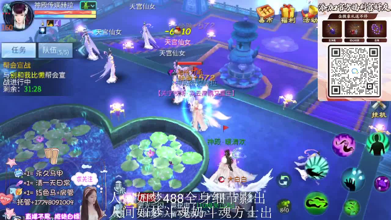 出人间如梦第一奶第一方式 第2段