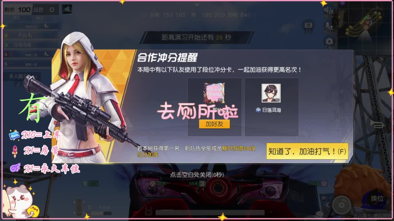 我回来啦 有 第3段