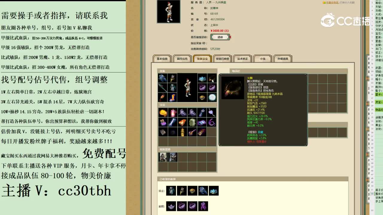 2023-11-24 20-47-19男仙