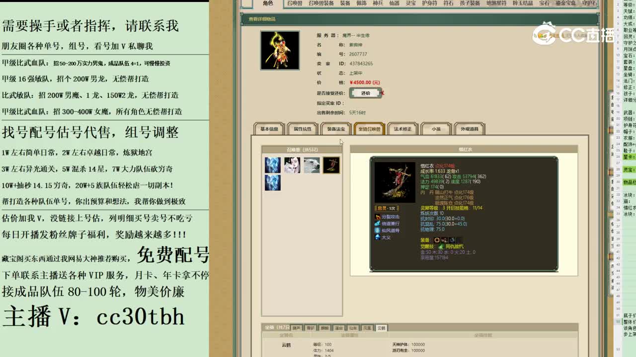 2023-11-24 20-53-52男仙