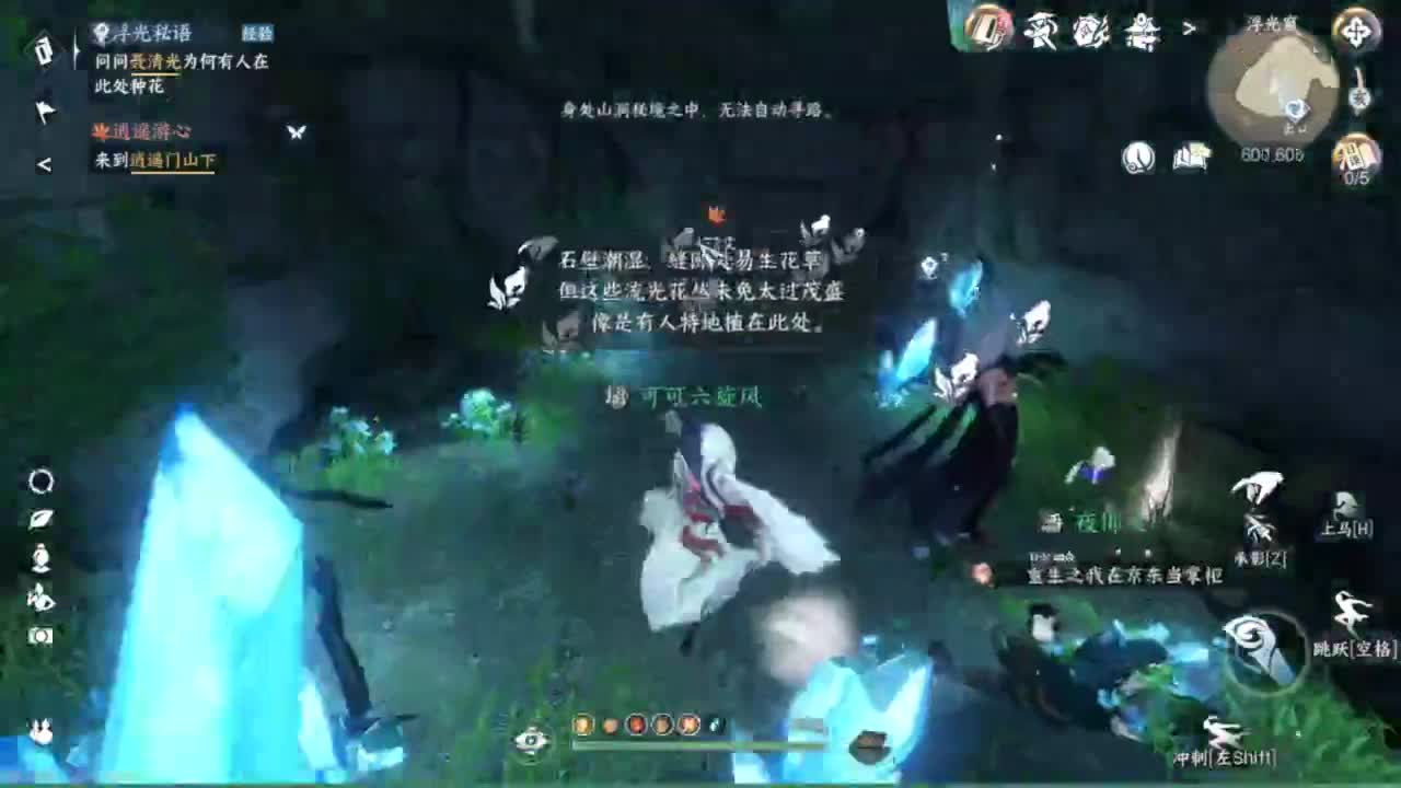 我在鬼区刀剑如梦 第5段