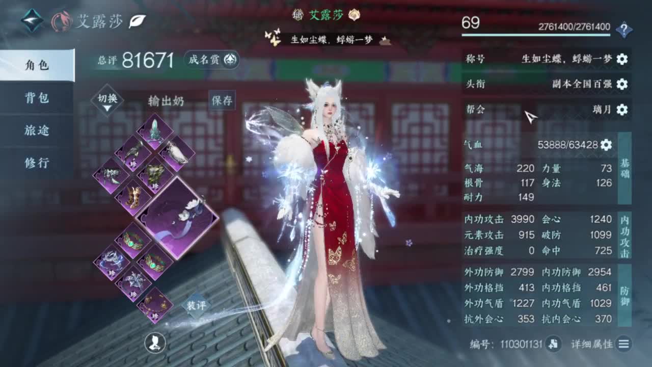 我在鬼区刀剑如梦 第8段