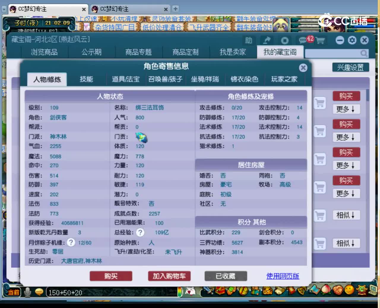 【主播点评】26006780