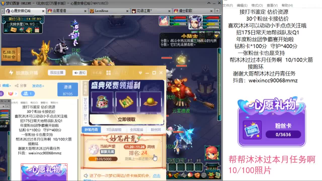 来听听歌啊 招175队友 ღ 第2段