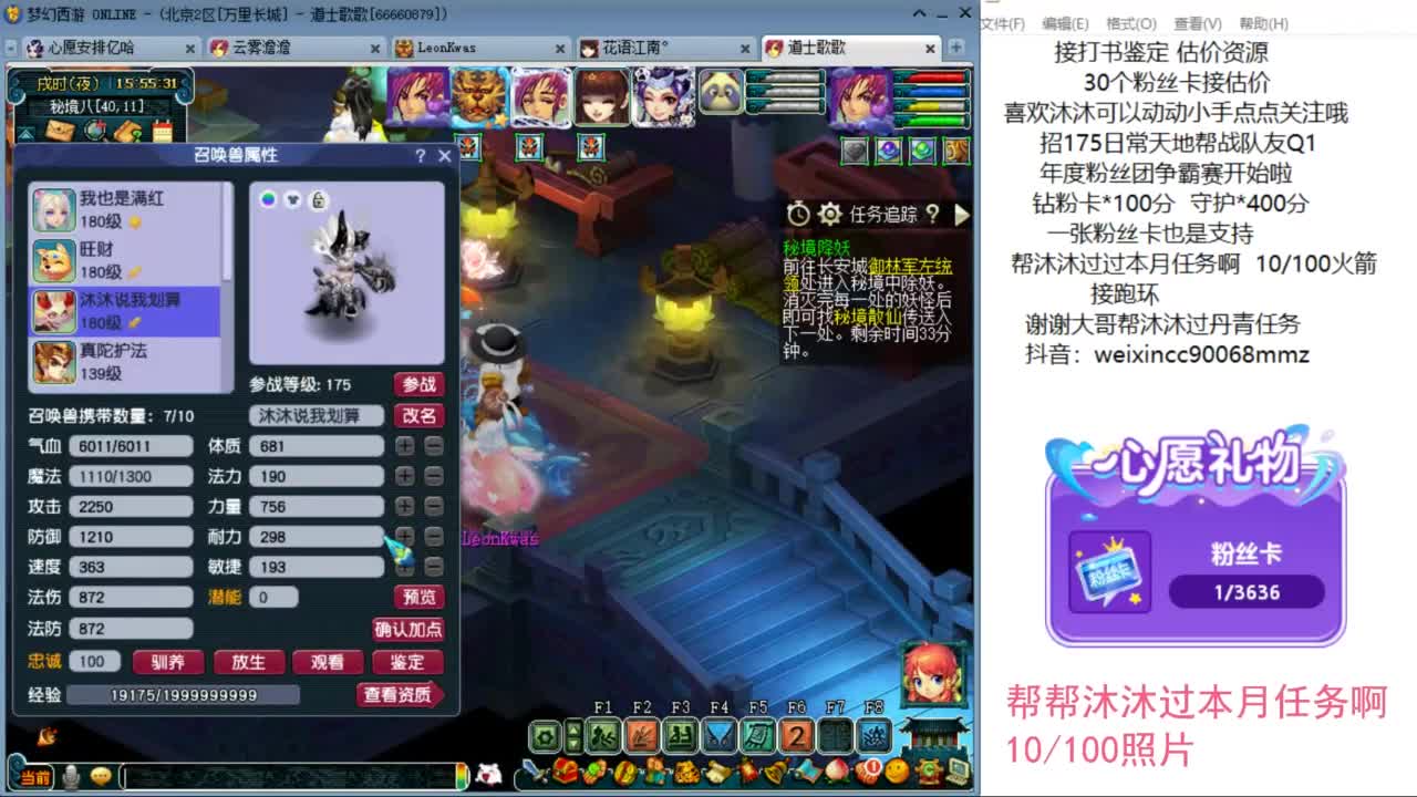 来听听歌啊 招175队友 ღ 第4段