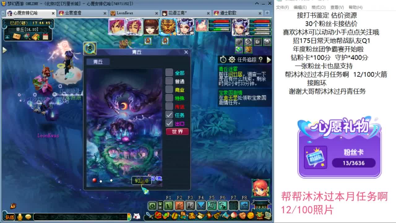 来听听歌啊 招175队友 ღ 第8段