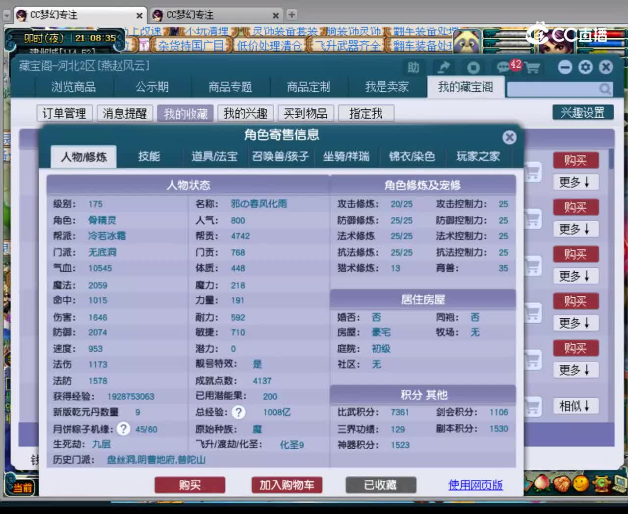 【主播点评】35760357