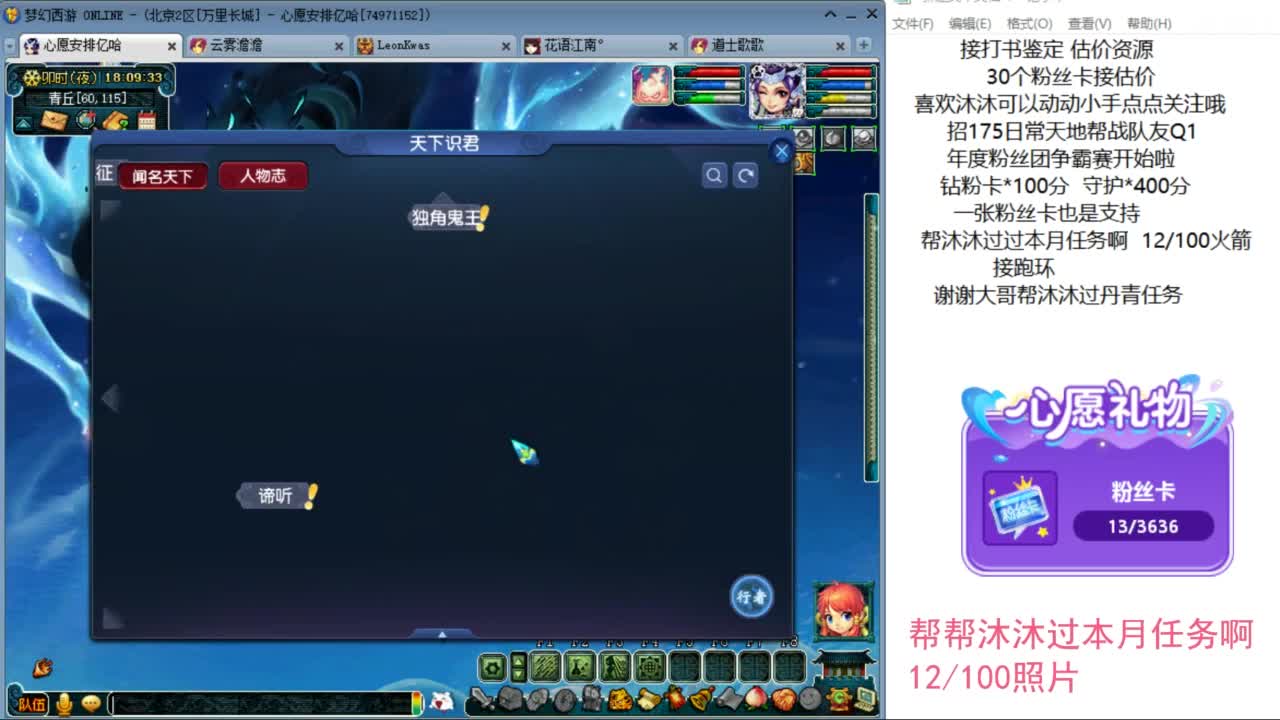 来听听歌啊 招175队友 ღ 第9段