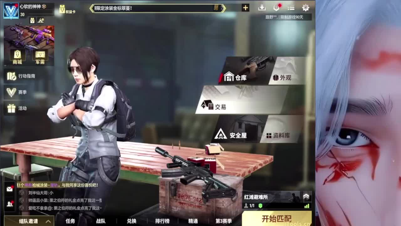 冬天等一个妳 第1段