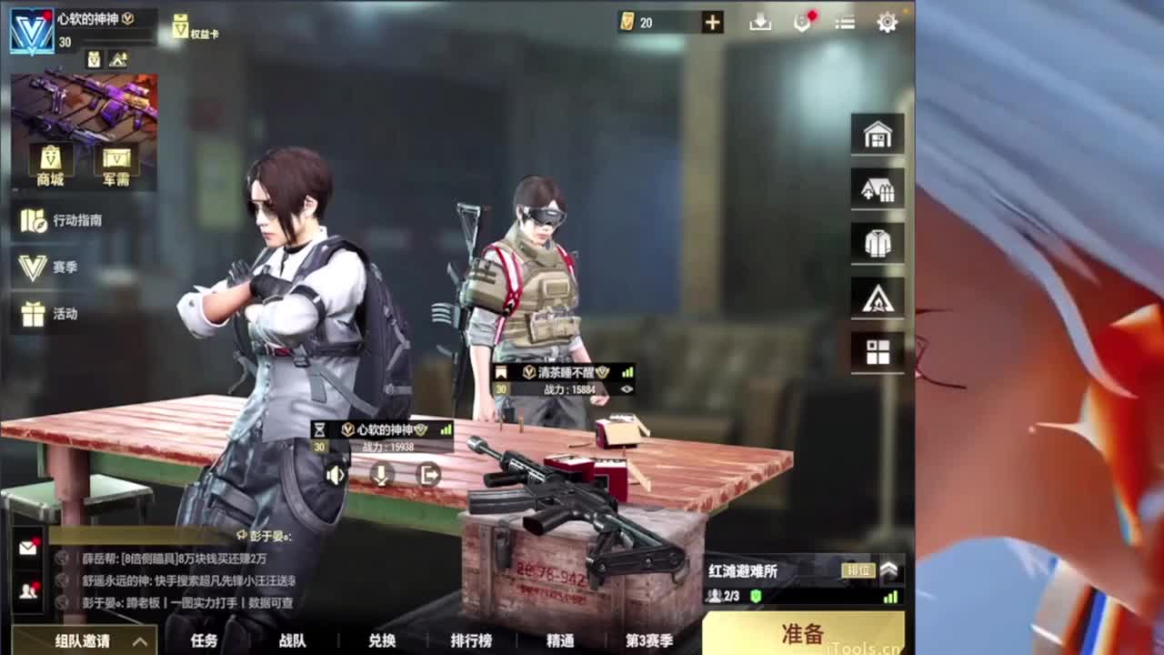 冬天等一个妳 第2段