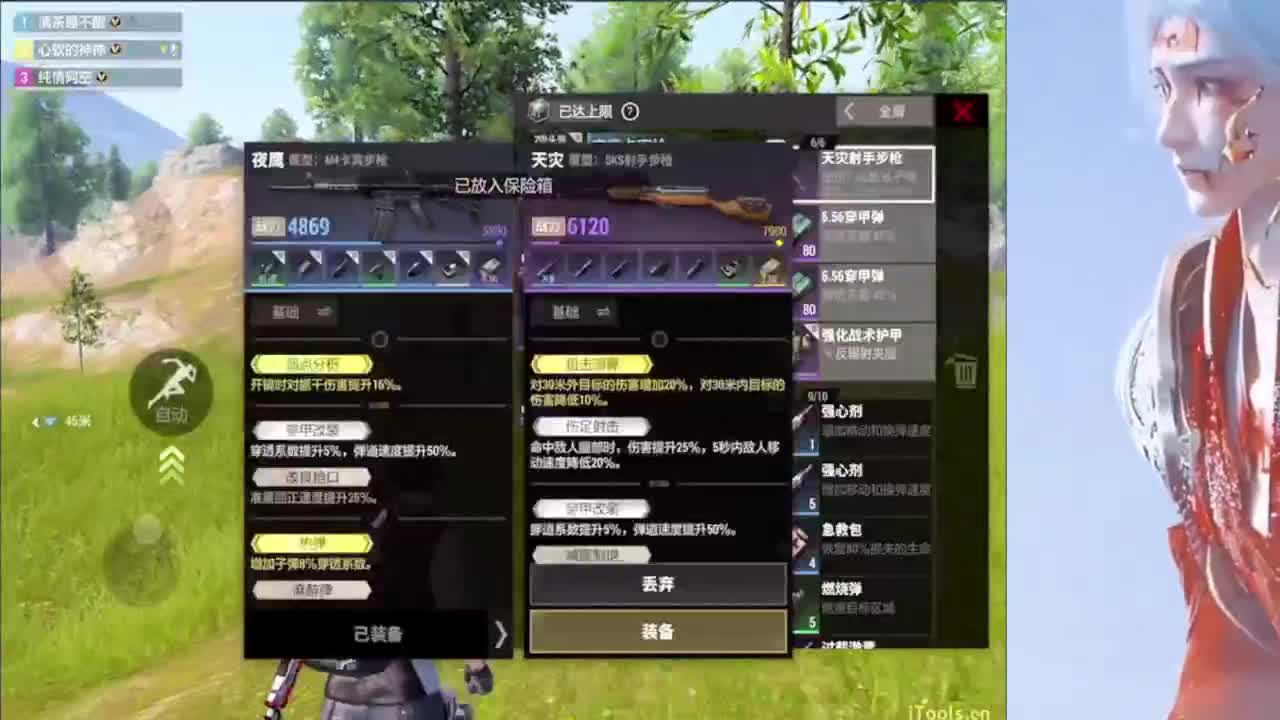 冬天等一个妳 第7段