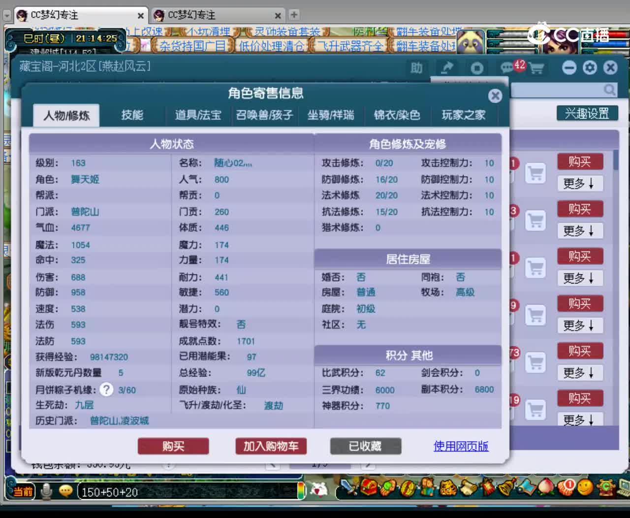 【主播点评】12474104