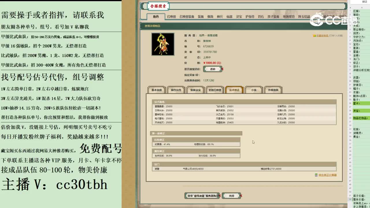 2023-11-24 21-22-26男仙
