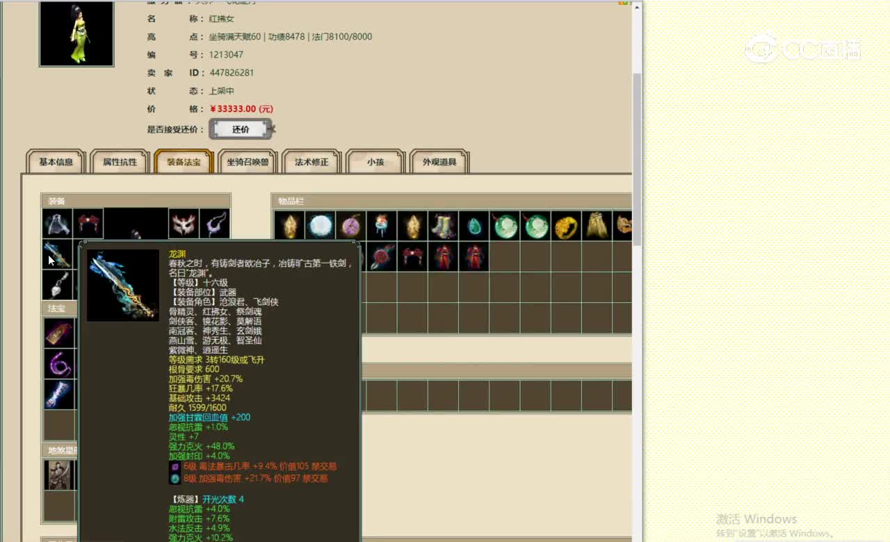 飞花逐月185女人33333