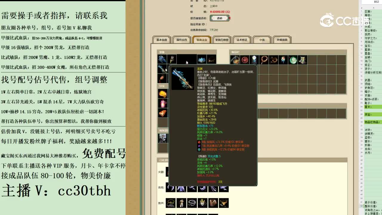 2023-11-24 21-28-44男仙