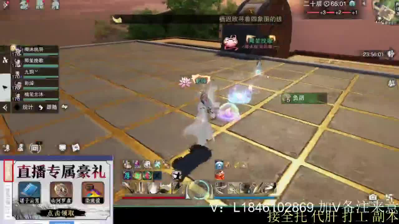 接副本托管各种 第4段