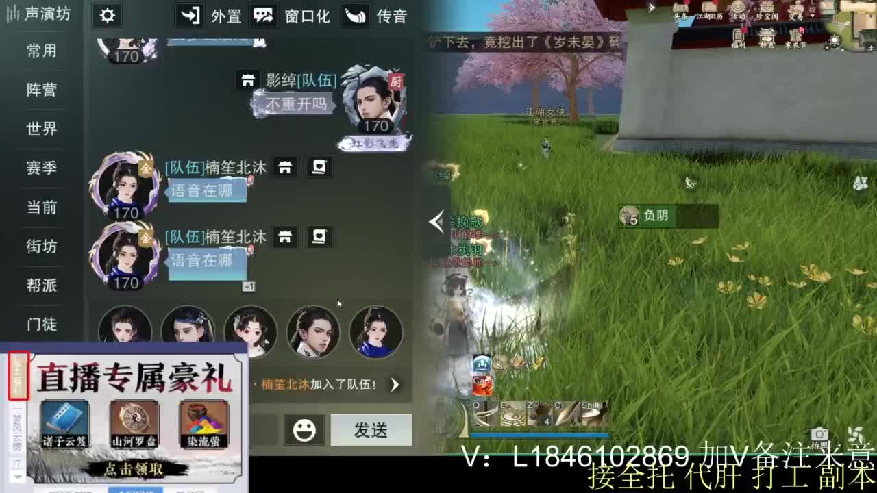 接副本托管各种 第5段