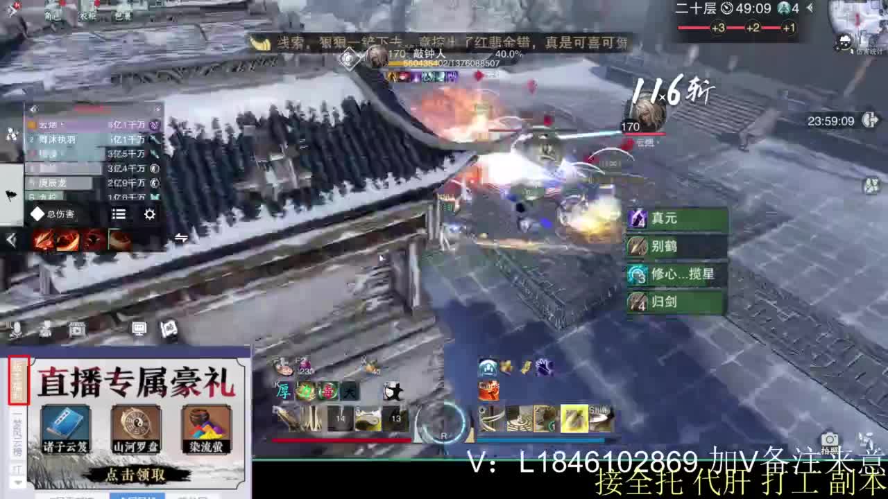 接副本托管各种 第7段