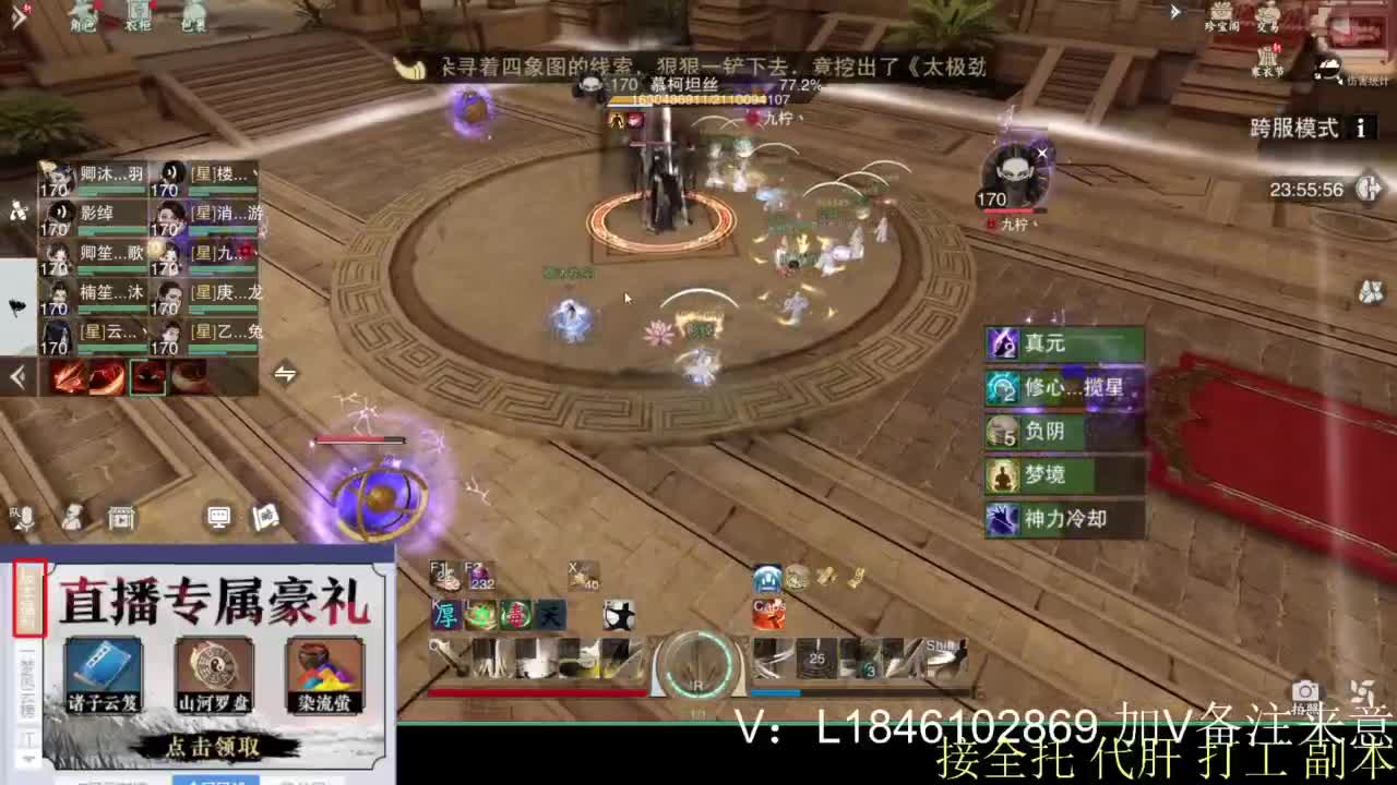 接副本托管各种 第8段