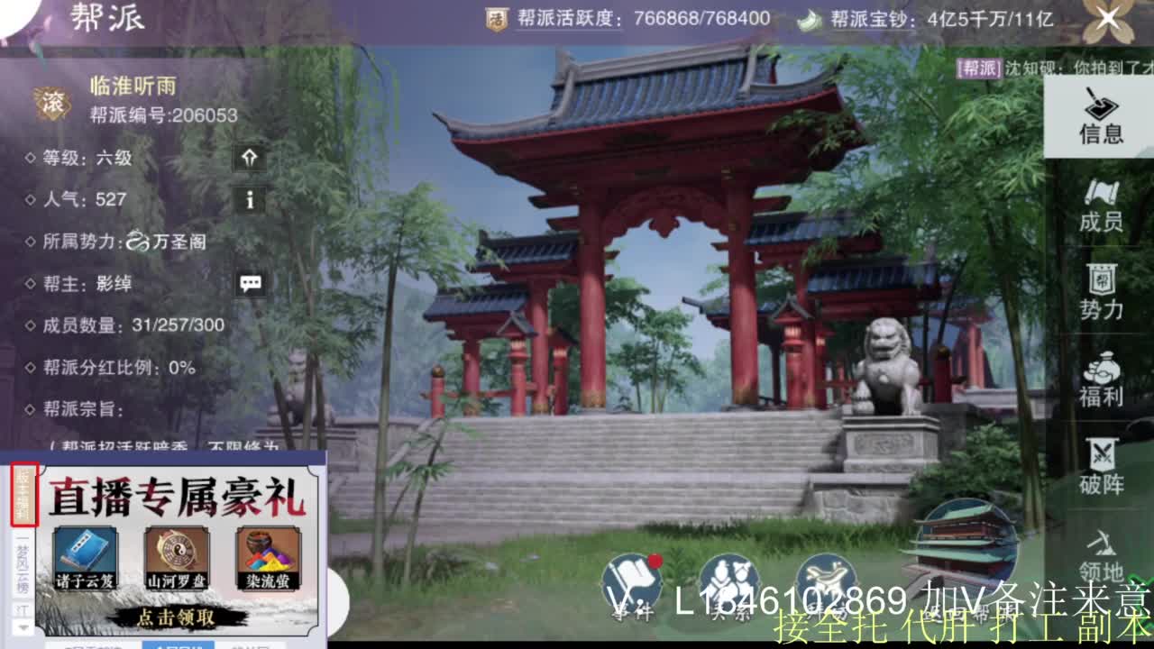 接副本托管各种 第9段